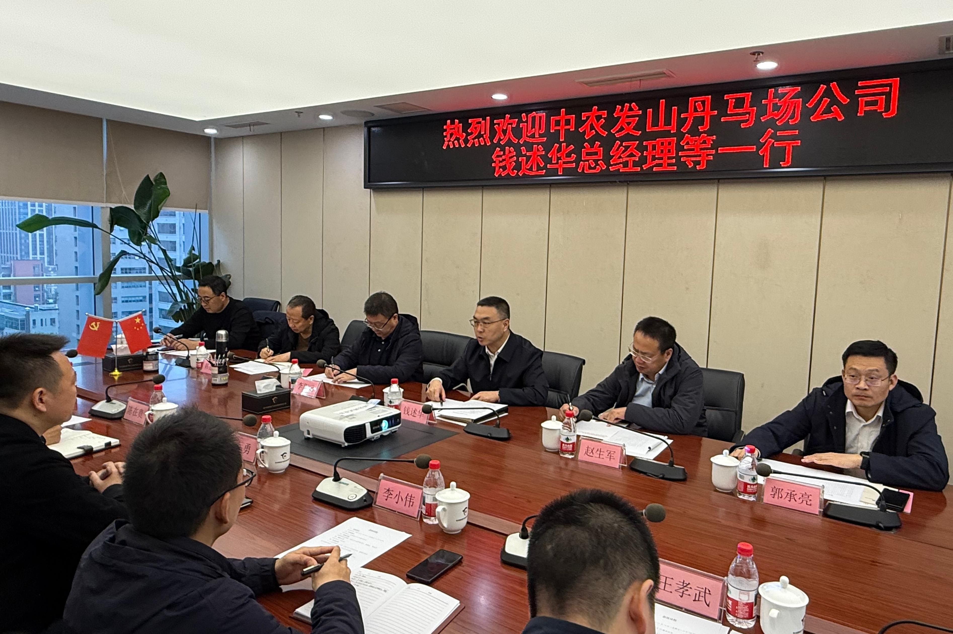 华体会手机网页版国投公司与中农发山丹马场举行工作座谈