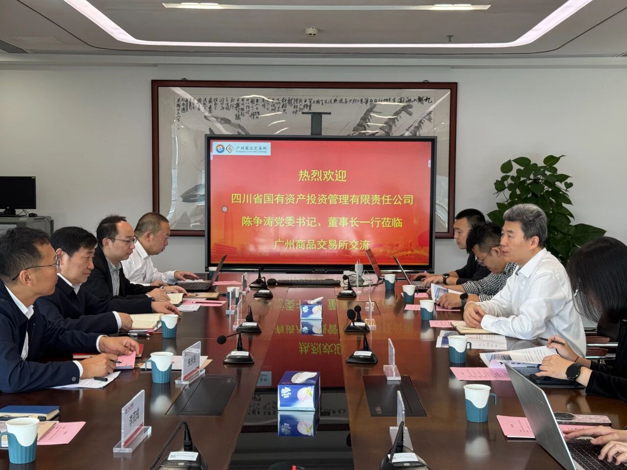 华体会手机网页版国投公司党委书记、董事长陈争涛带队赴广州商品交易所考察交流
